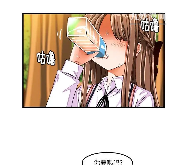 《绘写你我的纯真》漫画 第25话