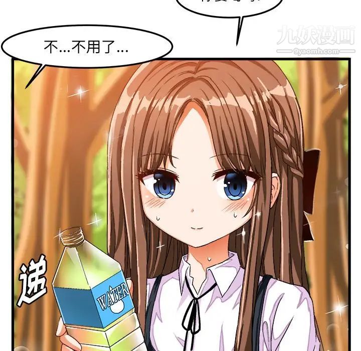 《绘写你我的纯真》漫画 第25话