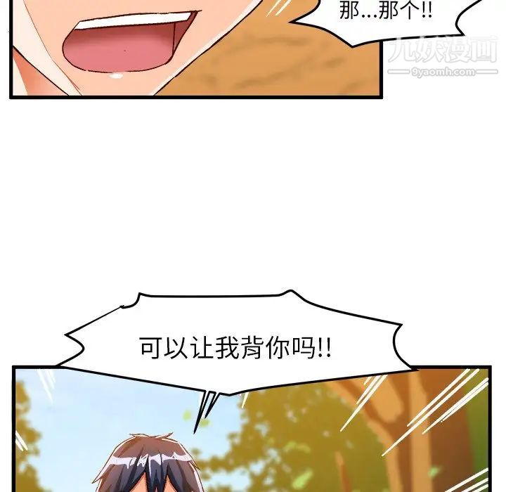 《绘写你我的纯真》漫画 第25话