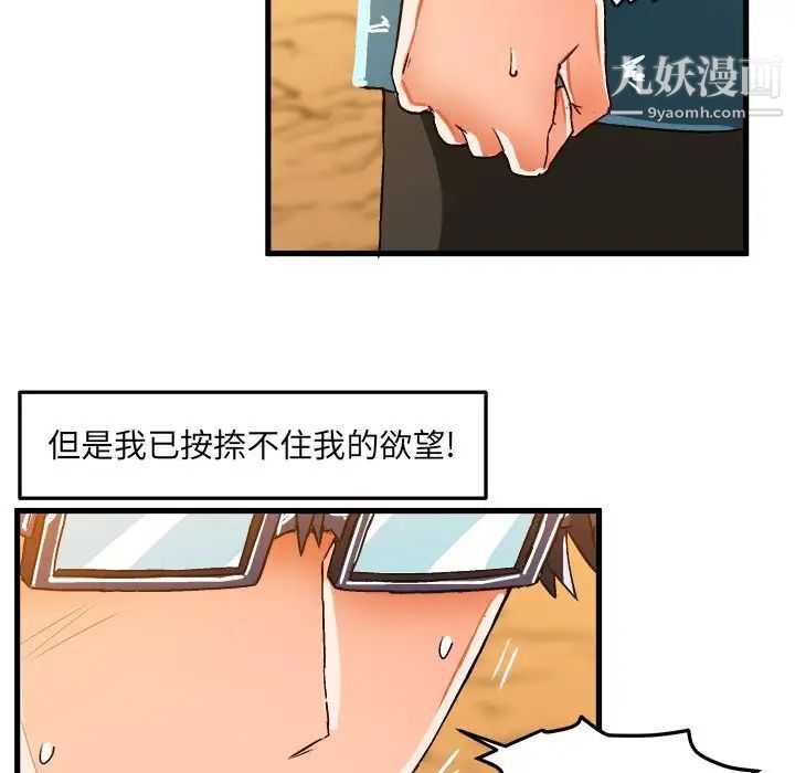 《绘写你我的纯真》漫画 第25话