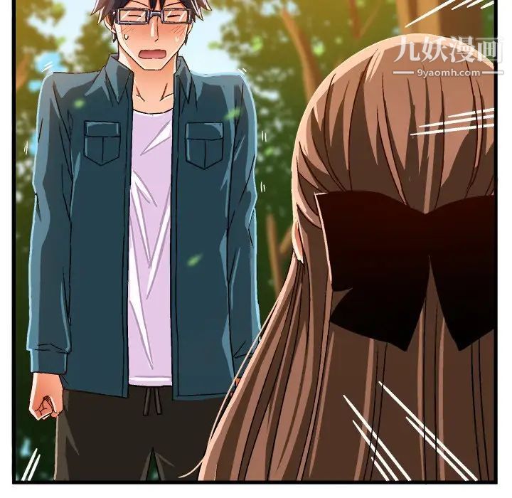 《绘写你我的纯真》漫画 第25话