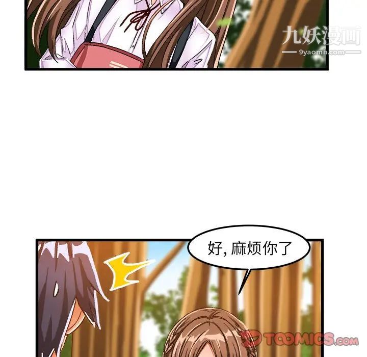 《绘写你我的纯真》漫画 第25话