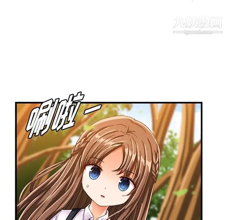 《绘写你我的纯真》漫画 第25话