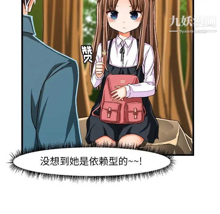 《绘写你我的纯真》漫画 第25话