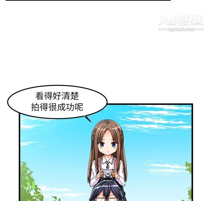 《绘写你我的纯真》漫画 第25话