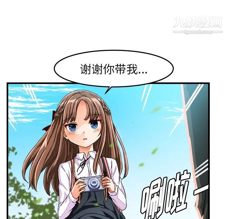 《绘写你我的纯真》漫画 第25话