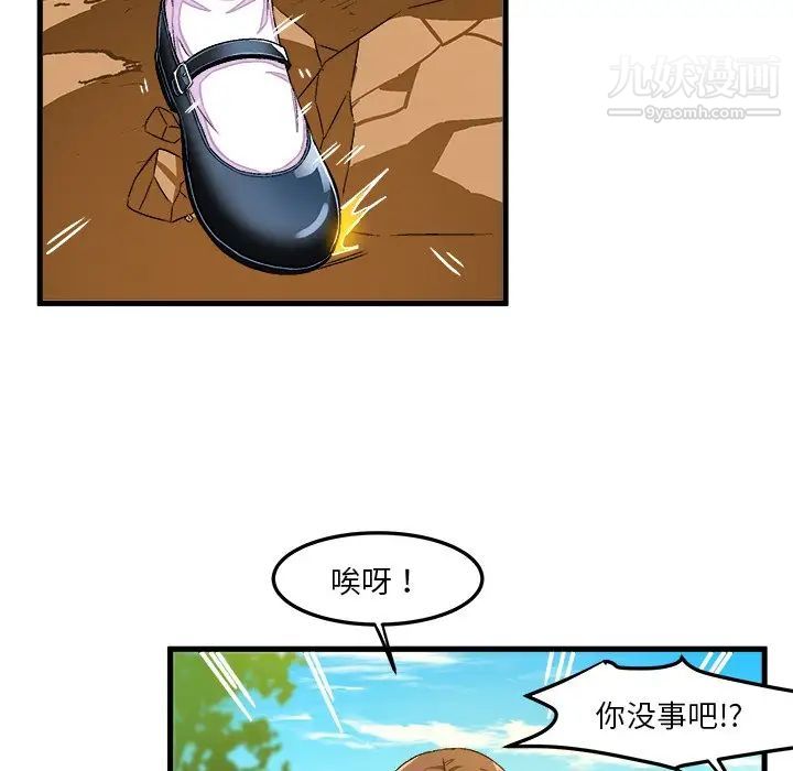 《绘写你我的纯真》漫画 第25话