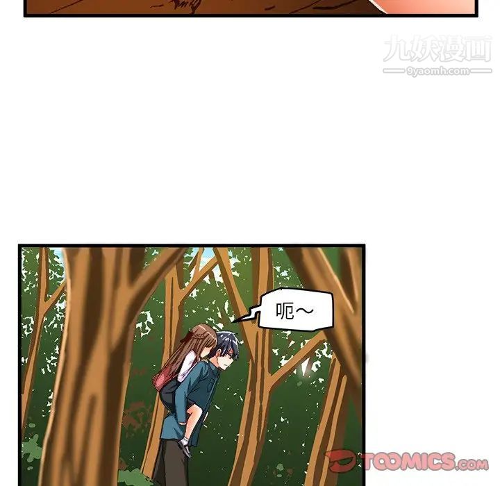 《绘写你我的纯真》漫画 第25话