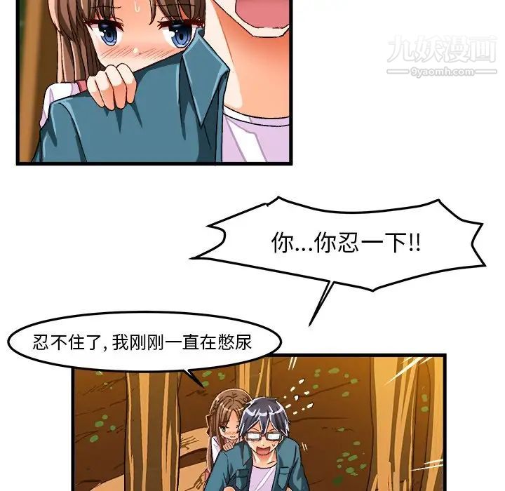 《绘写你我的纯真》漫画 第25话