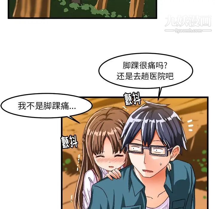 《绘写你我的纯真》漫画 第25话