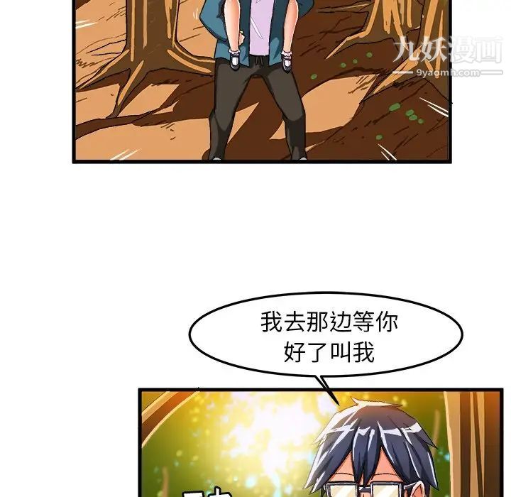 《绘写你我的纯真》漫画 第25话