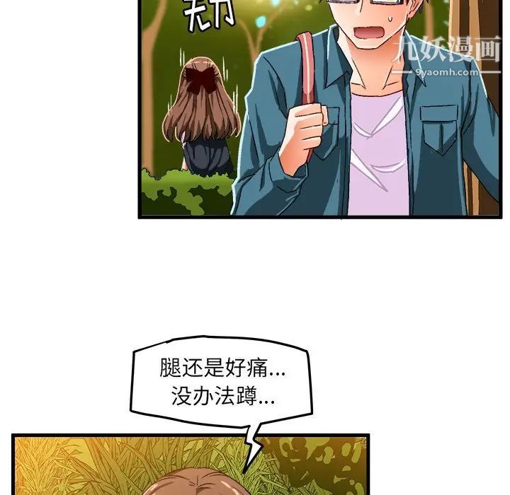 《绘写你我的纯真》漫画 第25话
