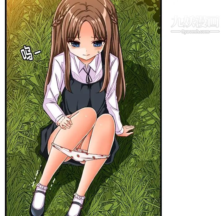 《绘写你我的纯真》漫画 第25话