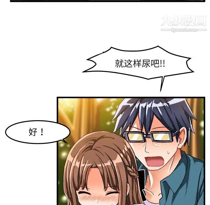 《绘写你我的纯真》漫画 第25话