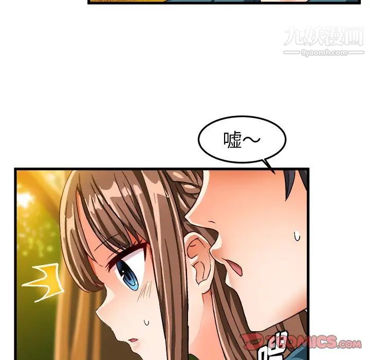 《绘写你我的纯真》漫画 第25话
