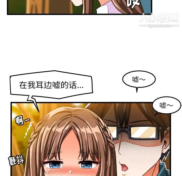 《绘写你我的纯真》漫画 第25话