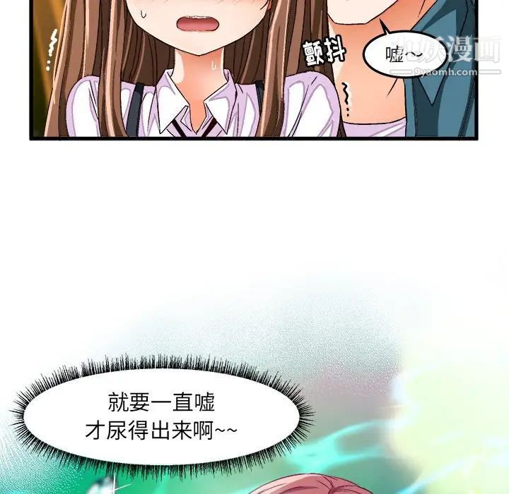 《绘写你我的纯真》漫画 第25话