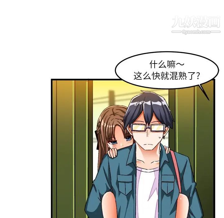 《绘写你我的纯真》漫画 第25话