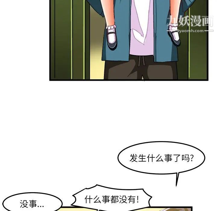 《绘写你我的纯真》漫画 第25话