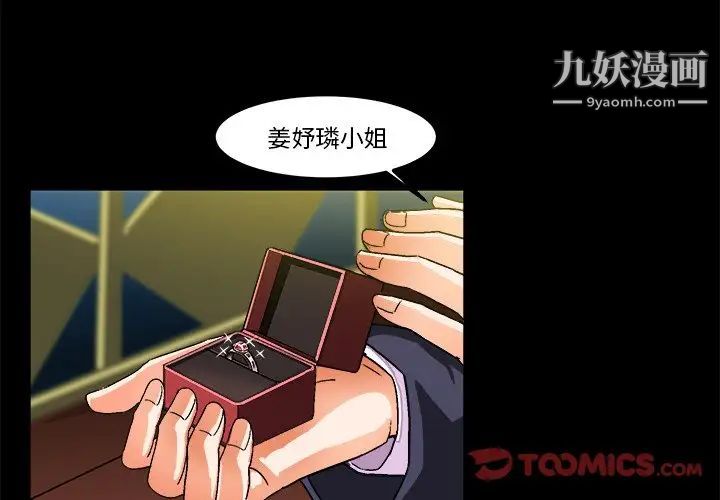 《绘写你我的纯真》漫画 第26话