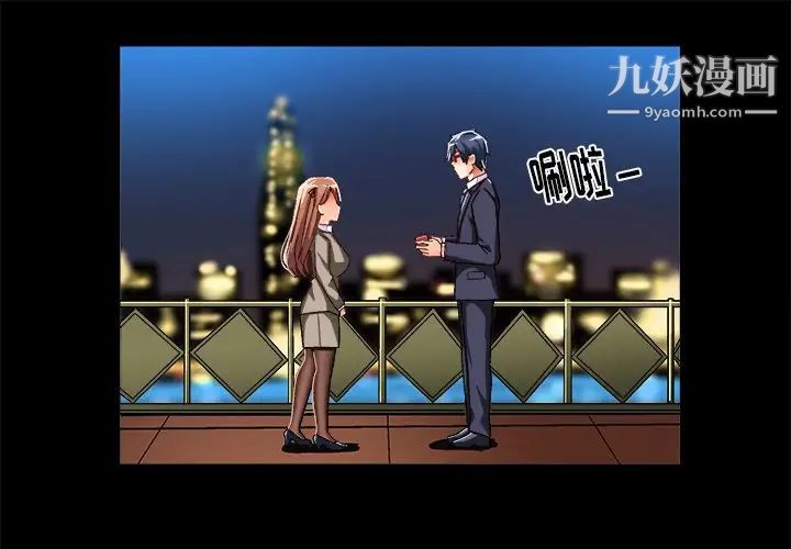《绘写你我的纯真》漫画 第26话