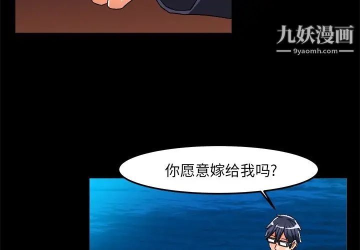 《绘写你我的纯真》漫画 第26话