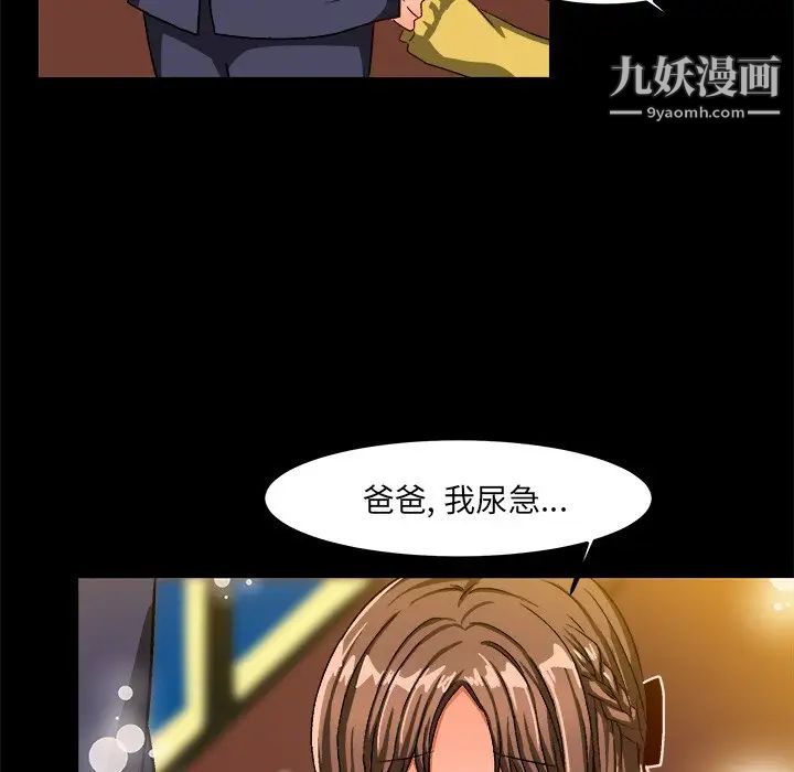 《绘写你我的纯真》漫画 第26话