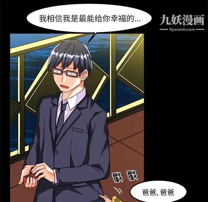 《绘写你我的纯真》漫画 第26话