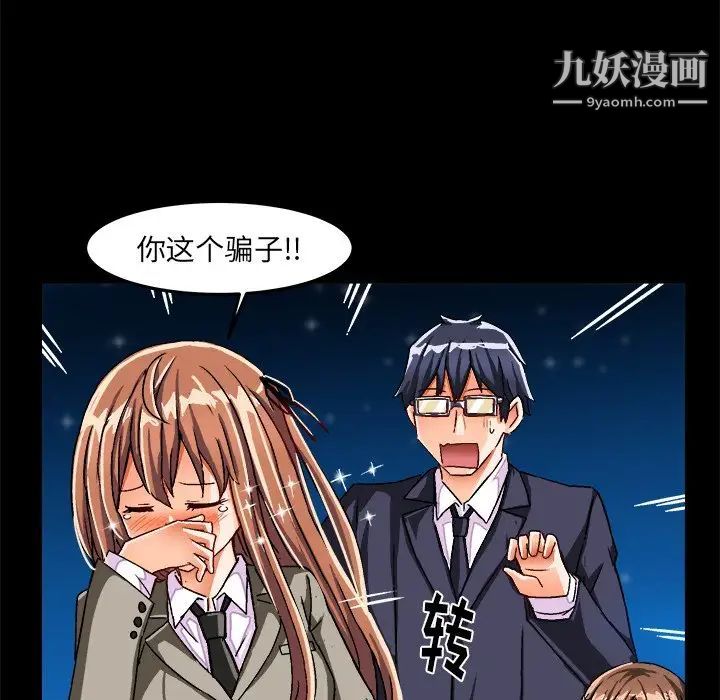 《绘写你我的纯真》漫画 第26话