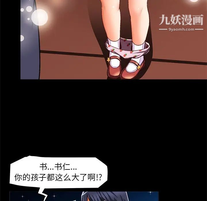 《绘写你我的纯真》漫画 第26话