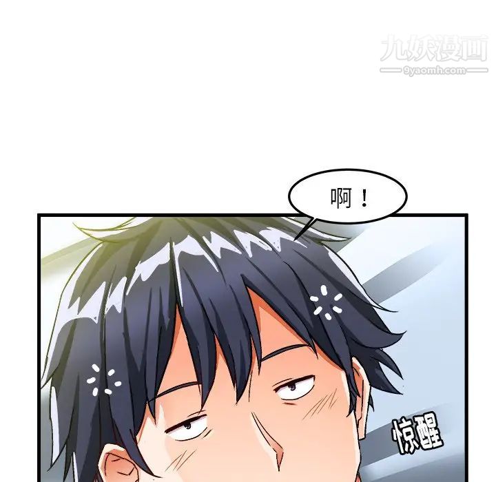 《绘写你我的纯真》漫画 第26话