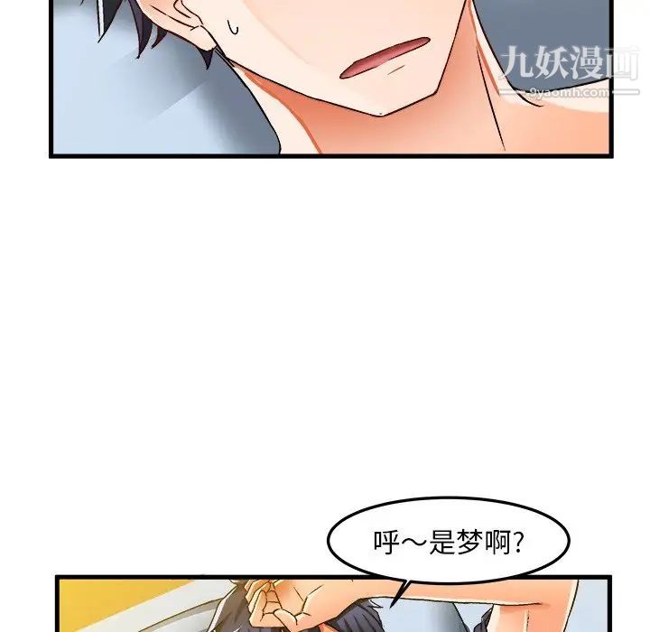 《绘写你我的纯真》漫画 第26话