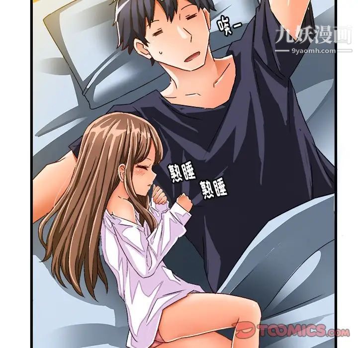 《绘写你我的纯真》漫画 第26话