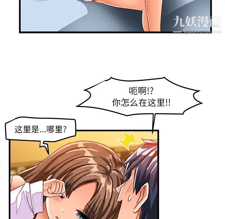 《绘写你我的纯真》漫画 第26话