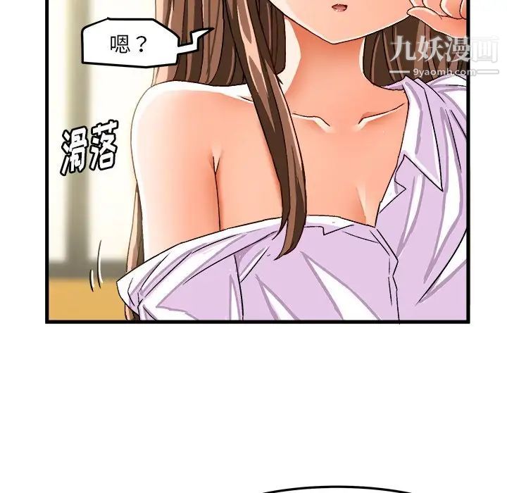 《绘写你我的纯真》漫画 第26话