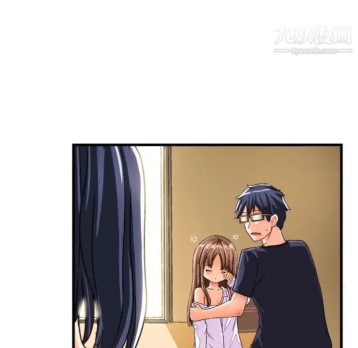 《绘写你我的纯真》漫画 第26话