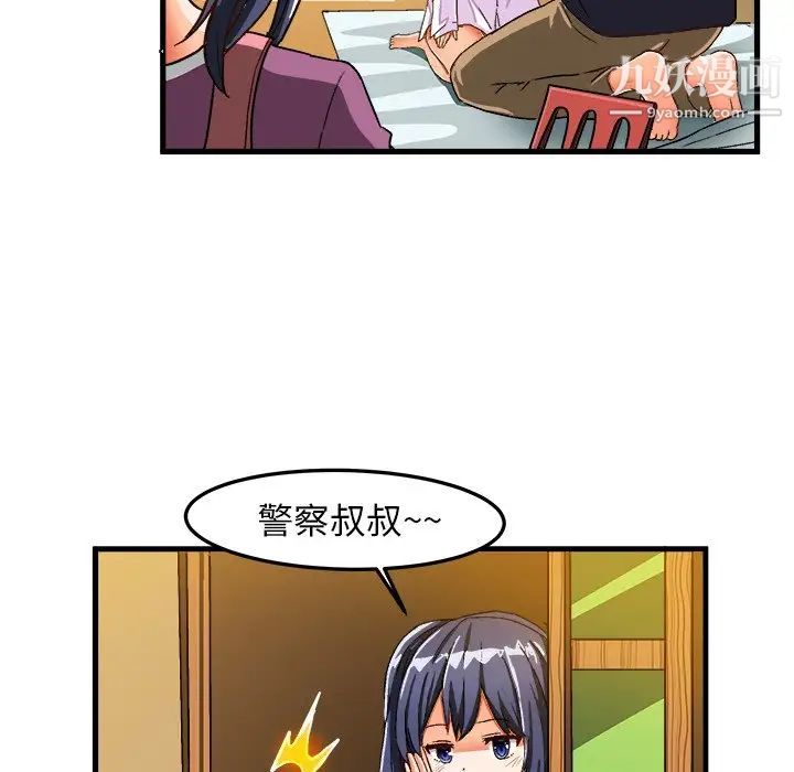 《绘写你我的纯真》漫画 第26话