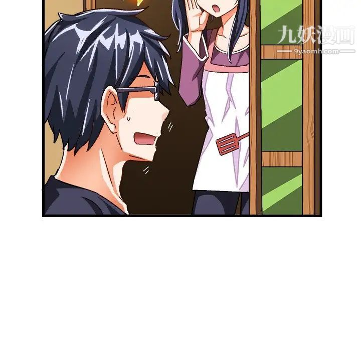 《绘写你我的纯真》漫画 第26话