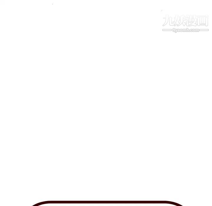 《绘写你我的纯真》漫画 第26话