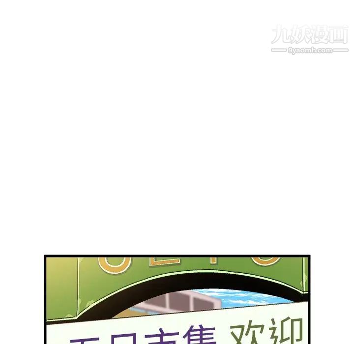 《绘写你我的纯真》漫画 第26话