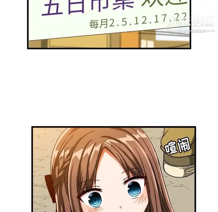《绘写你我的纯真》漫画 第26话