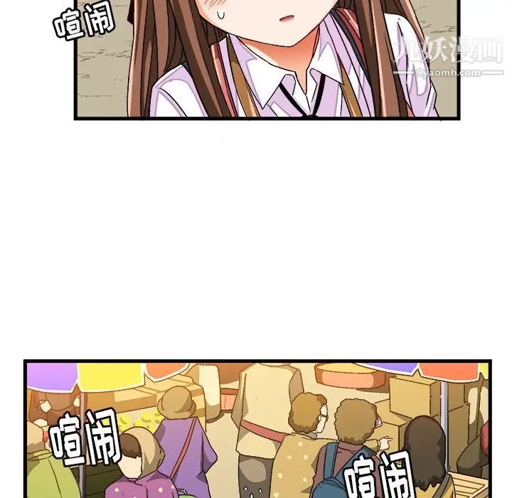 《绘写你我的纯真》漫画 第26话