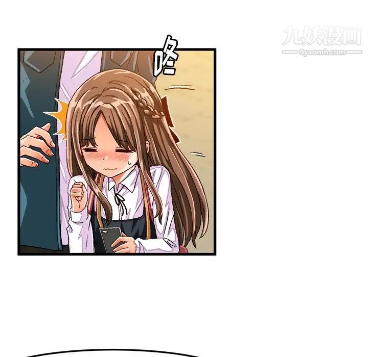 《绘写你我的纯真》漫画 第26话