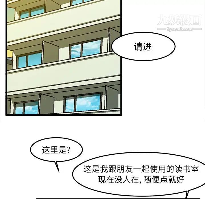 《绘写你我的纯真》漫画 第26话
