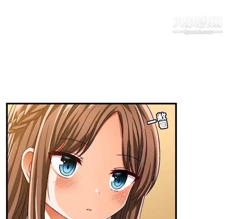 《绘写你我的纯真》漫画 第26话