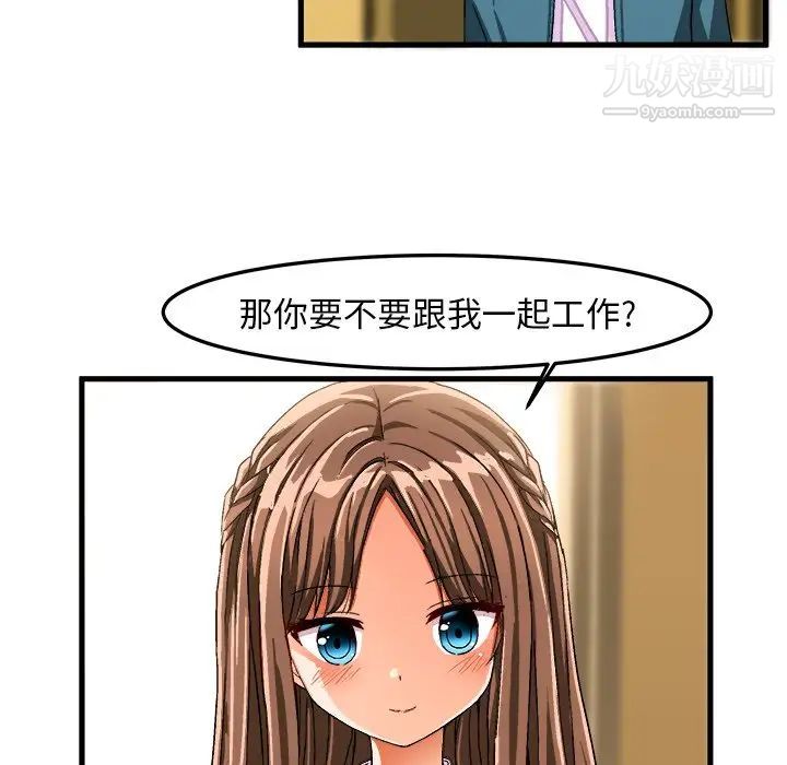 《绘写你我的纯真》漫画 第26话