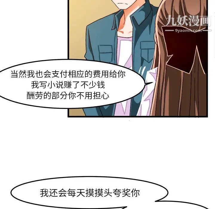 《绘写你我的纯真》漫画 第26话