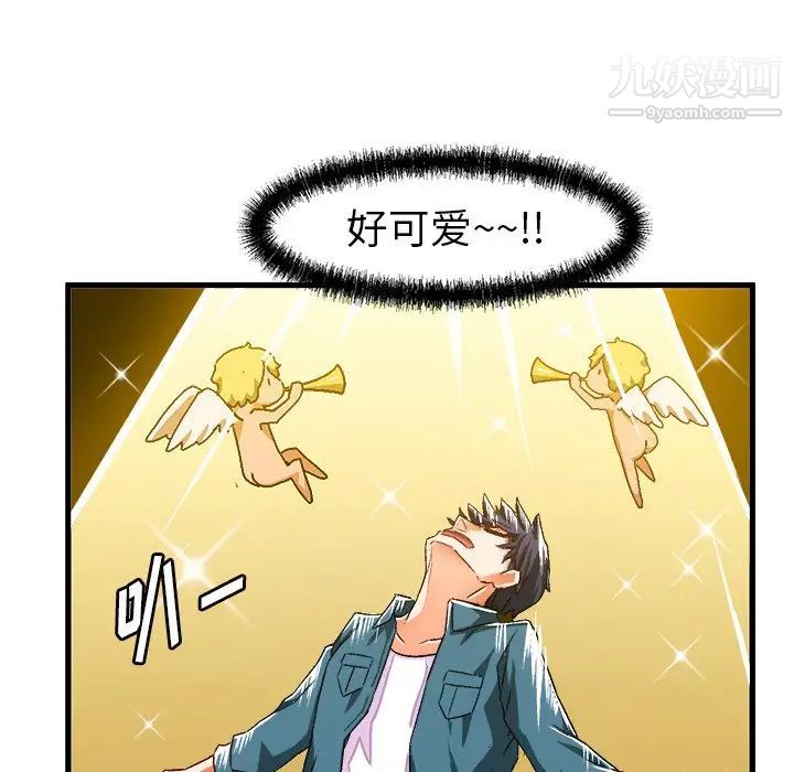 《绘写你我的纯真》漫画 第26话