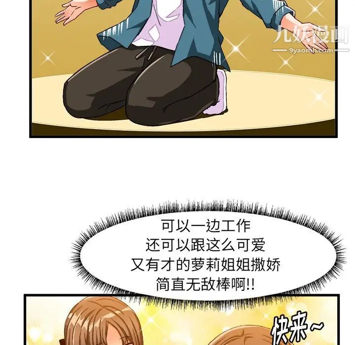 《绘写你我的纯真》漫画 第26话