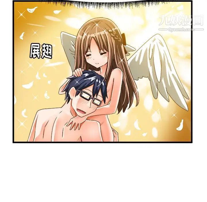 《绘写你我的纯真》漫画 第26话